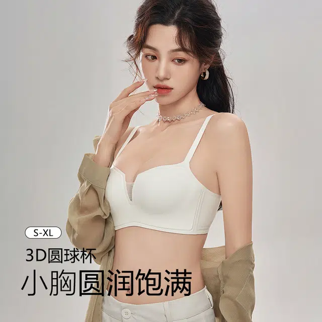 都市丽人 时尚提拉上托防下垂无钢圈聚拢无痕不空杯高弹亲肤舒适透气不勒收副乳文胸 女款