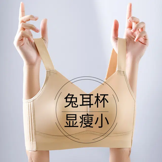 都市丽人 大胸显小轻薄纯色聚拢无痕软支撑收副乳防下垂文胸 女款
