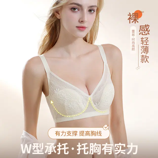 都市丽人 纯欲风性感蕾丝大胸显小软钢圈强支撑裸感透气轻薄舒适承托防下垂收副乳文胸 女款