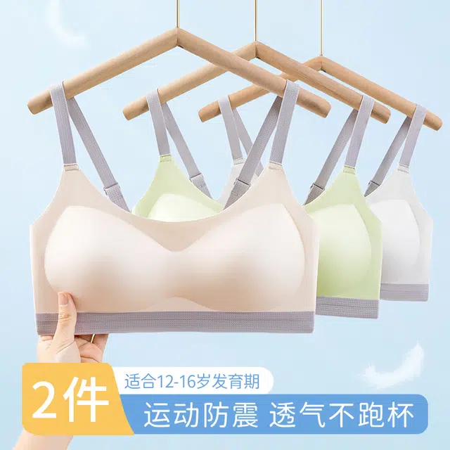 都市丽人 少女青春发育期轻盈透气无痕无钢圈防震护胸凉感速干清爽不闷运动背心式文胸 女款 组合装