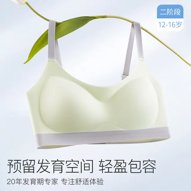 都市丽人 少女青春发育期轻盈透气无痕无钢圈防震护胸凉感速干清爽不闷运动背心式文胸 女款 组合装