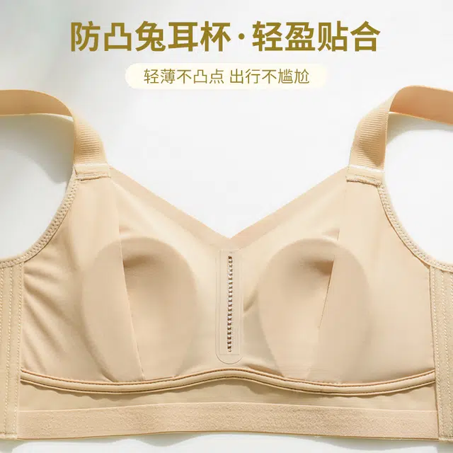 都市丽人 大胸显小轻薄纯色聚拢无痕软支撑收副乳防下垂文胸 女款