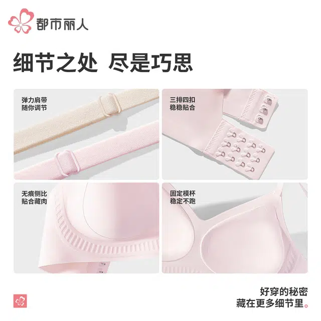 都市丽人 无痕简约舒适休闲纯色-甄选文胸 女款