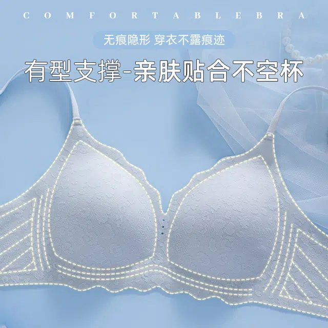 都市丽人 无痕裸感蕾丝轻薄显小亲肤舒适聚拢上托防下垂侧翼高弹加宽收副乳文胸 女款