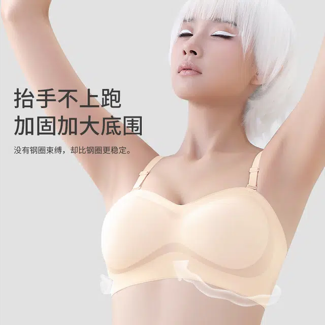 都市丽人 可拆卸肩带聚拢上托防滑无痕无钢圈贴身舒适透气收副乳文胸 女款