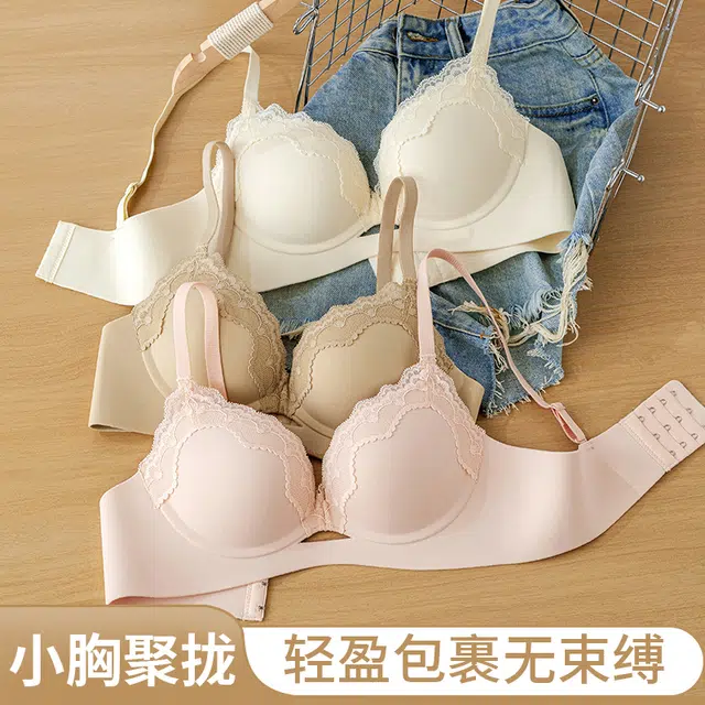 都市丽人 小胸聚拢显大无痕透气舒适遮副乳美背收拢塑形轻盈柔美文胸 女款