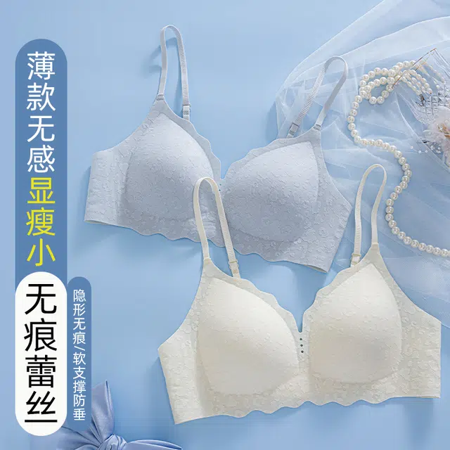 都市丽人 无痕裸感蕾丝轻薄显小亲肤舒适聚拢上托防下垂侧翼高弹加宽收副乳文胸 女款