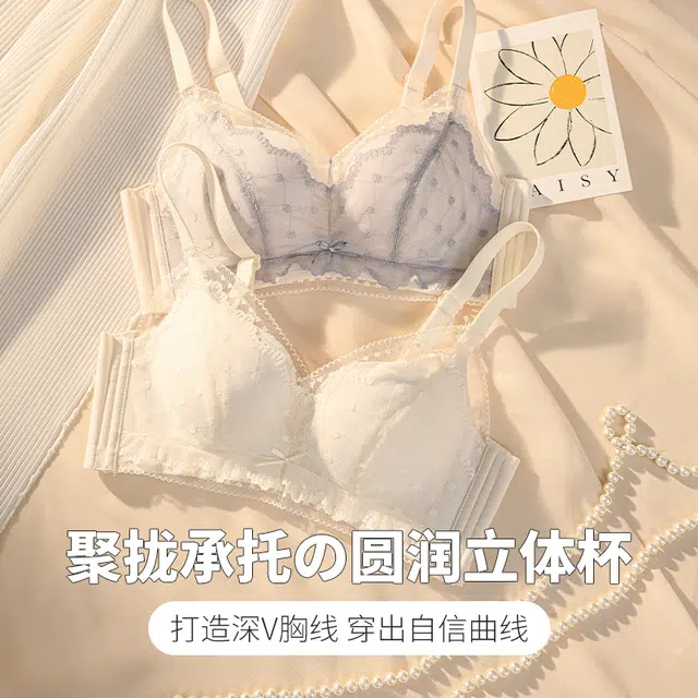 都市丽人 蕾丝圆润聚拢杯上托收副乳透气不闷防滑细肩带柔软亲肤文胸 女款