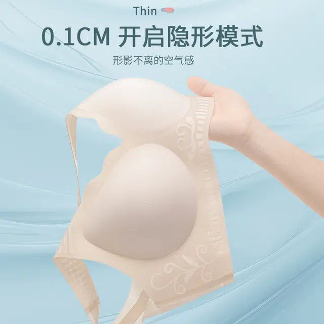 都市丽人 软支撑聚拢柔软透气无痕隐形舒适贴合肌肤不勒文胸 女款