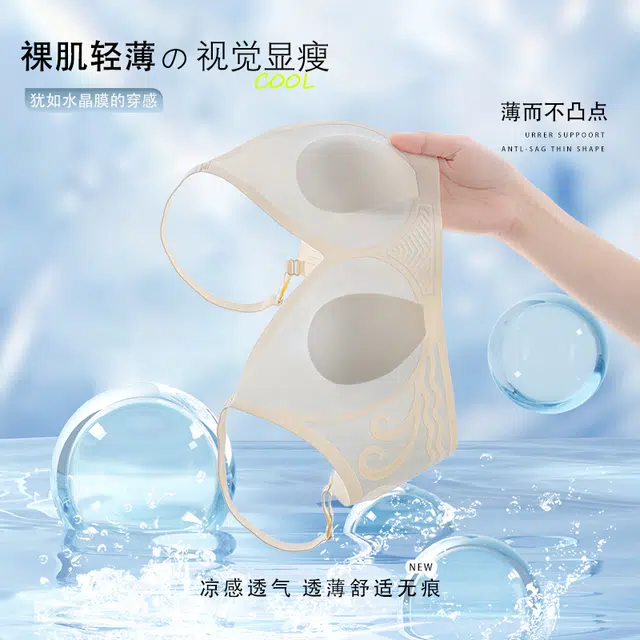 都市丽人 裸感轻薄透气亲肤舒适不闷聚拢无痕凉感柔软清爽防凸无钢圈果冻条软支撑收副乳文胸 女款