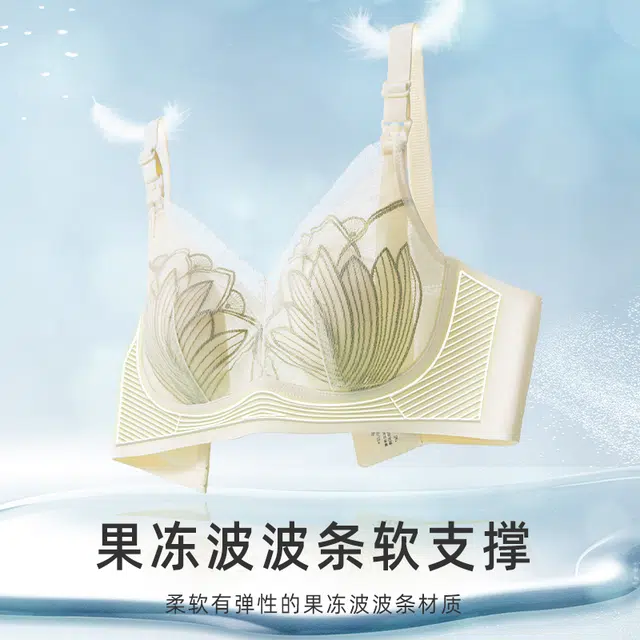 都市丽人 哺乳舒适透气聚拢上托无痕文胸 女款
