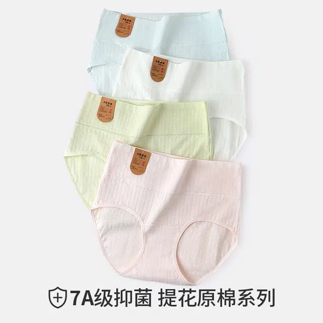 都市丽人 简约纯色抑菌高腰高弹不夹臀清爽透气舒适百搭三角内裤 女款 礼袋装