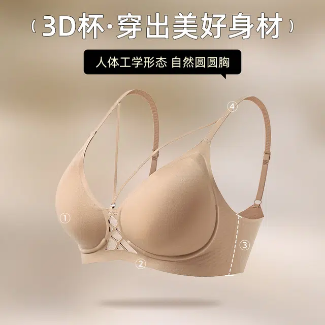 都市丽人 无钢圈裸感果冻条软支撑透气收副乳高弹不勒肩聚拢防下垂亲肤舒适吸湿排汗文胸 女款