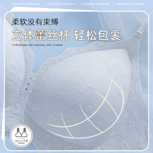都市丽人 无痕裸感蕾丝轻薄显小亲肤舒适聚拢上托防下垂侧翼高弹加宽收副乳文胸 女款
