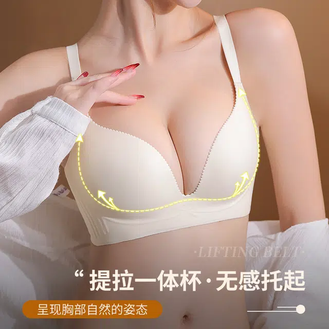 都市丽人 舒适聚拢薄款小胸无痕提拉调整型透气显大文胸 女款