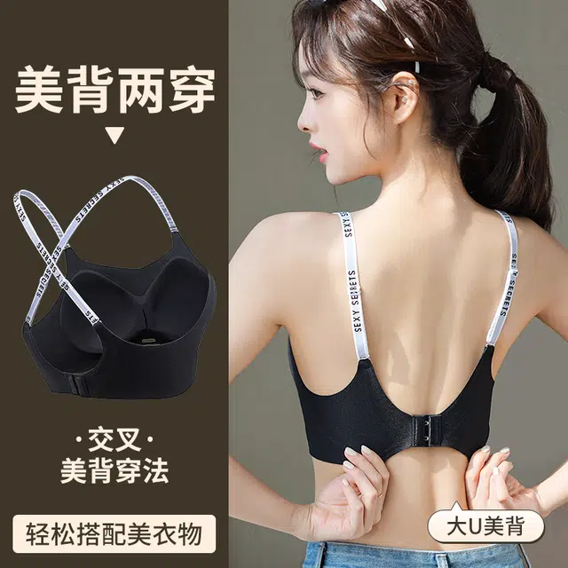 都市丽人 轻薄美背舒适透气无痕自带杯垫聚拢承托不下滑果冻条软支撑亲肤不闷文胸 女款