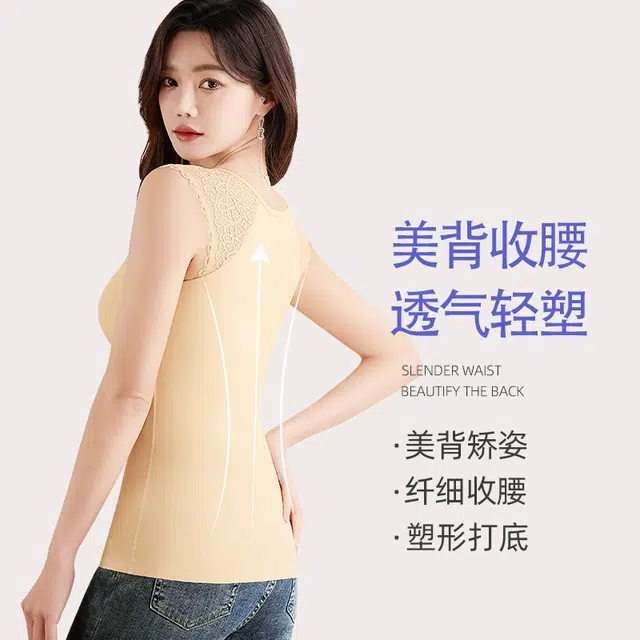 都市丽人 免穿文胸收腹无袖上衣束身美体塑形蕾丝塑身衣 女款