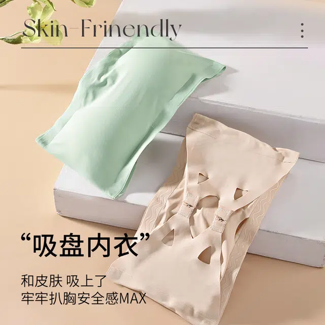 都市丽人 无痕防滑上托抹胸柔软无钢圈立体杯面穿衣不凸印亲肤舒适镂空美背文胸 女款