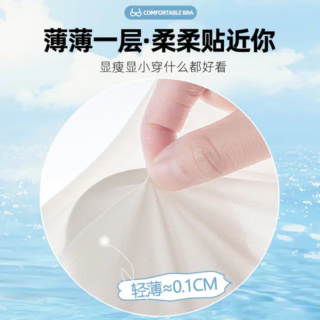 都市丽人 裸感轻薄透气亲肤舒适不闷聚拢无痕凉感柔软清爽防凸无钢圈果冻条软支撑收副乳文胸 女款