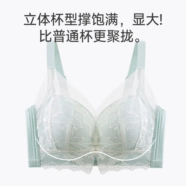 都市丽人 小胸专属贝壳聚拢显大蚕丝里料饱满有型蕾丝花边隐形无痕上托防下垂无钢圈舒适贴肤美背时尚文胸 女款