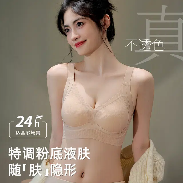 都市丽人 特调无痕粉底液肤大胸显小轻塑反重力提拉舒适亲肤透气收副乳不变形文胸 女款