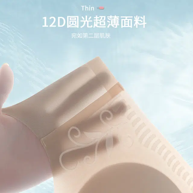 都市丽人 软支撑聚拢柔软透气无痕隐形舒适贴合肌肤不勒文胸 女款