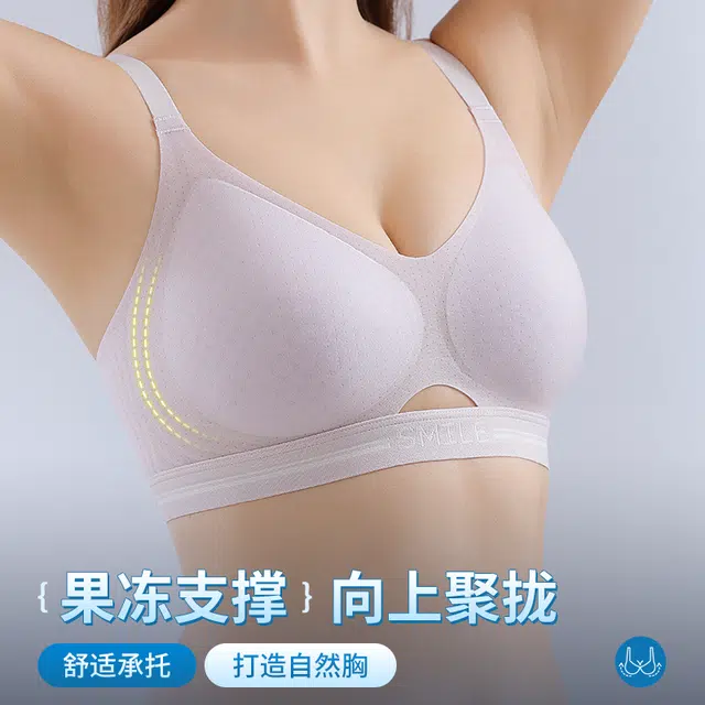 都市丽人 轻薄透气舒适裸感无痕隐形凉感清爽不闷果冻条软支撑聚拢承托收副乳高弹不勒文胸 女款
