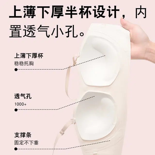 都市丽人 聚拢无痕提拉防滑不掉承托舒适透气裸感不闷汗高弹不勒果冻条软支撑收副乳文胸 女款