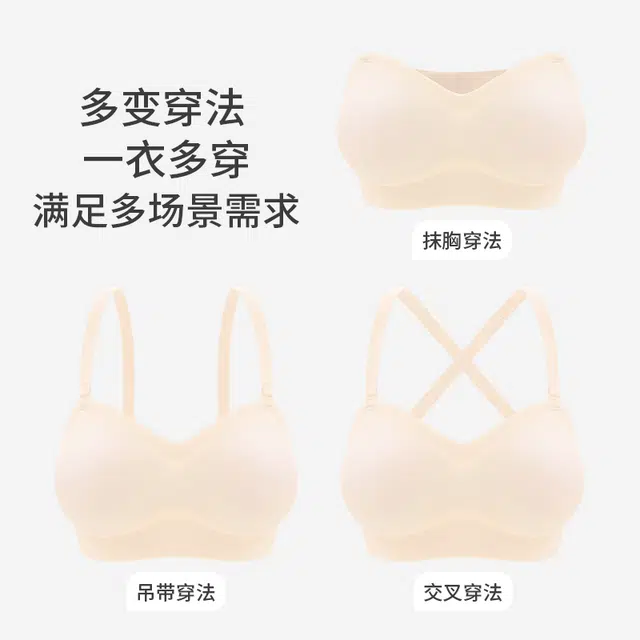 都市丽人 可拆卸肩带聚拢上托防滑无痕无钢圈贴身舒适透气收副乳文胸 女款