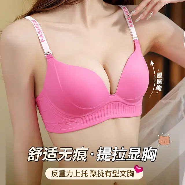 都市丽人 小胸聚拢无痕内衣薄款无钢圈上托防下垂简约舒适字母肩带收副乳美背文胸 女款