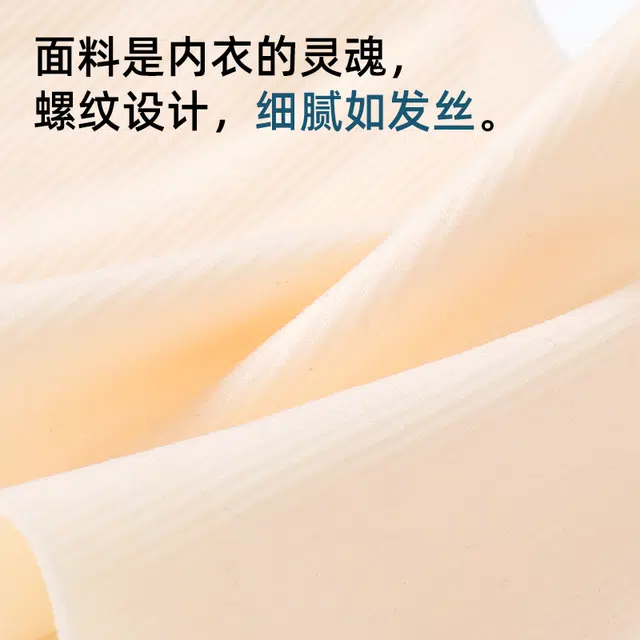 都市丽人 无痕小胸聚拢裸感轻运动型液态果冻支撑防下垂无钢圈超薄美背夏季薄款简约时尚收副乳亲肤透气文胸 女款