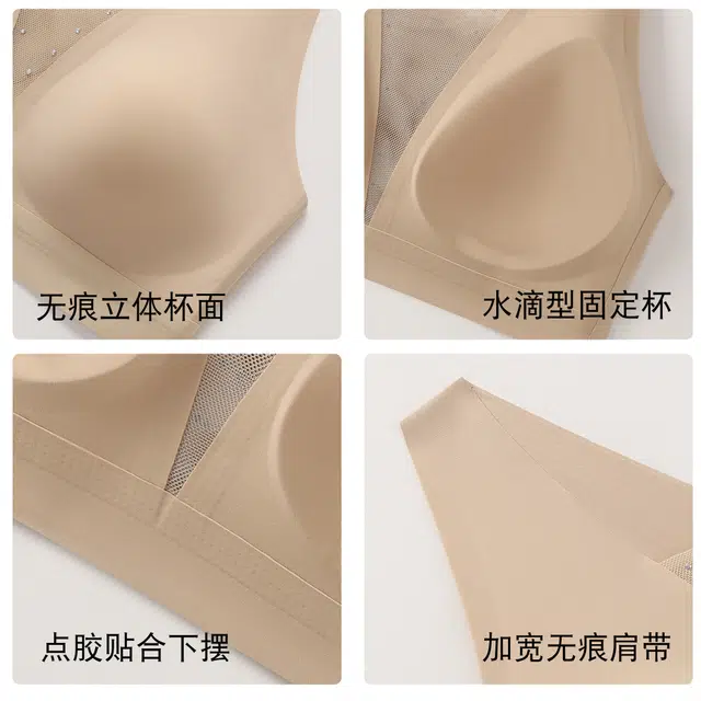 都市丽人 无钢圈软支撑上托聚拢舒适透气不闷防下垂隐形无痕粉底液凉感提拉加高侧比收副乳文胸 女款