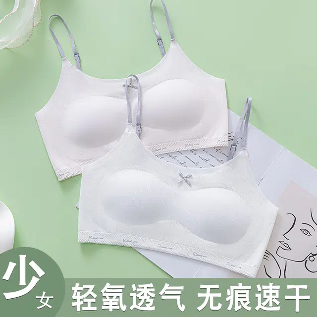 都市丽人 无痕聚拢高弹亲肤舒适发育期背心文胸 女款