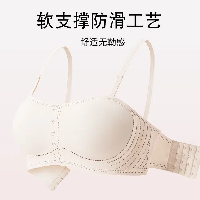 都市丽人 聚拢无痕提拉防滑不掉承托舒适透气裸感不闷汗高弹不勒果冻条软支撑收副乳文胸 女款