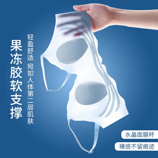 都市丽人 凉感细腻亲肤舒适轻薄聚拢透气不闷果冻条软支撑承托防下垂不移位加高侧比收副乳文胸 女款