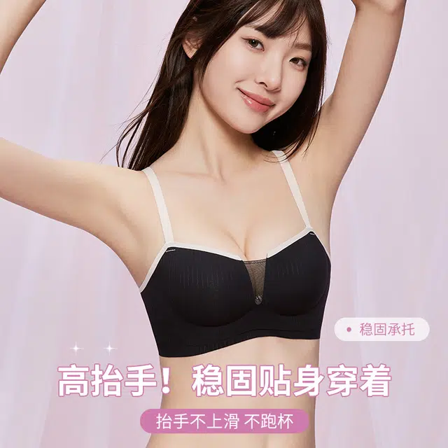 都市丽人 时尚网纱无痕聚拢美背文胸 女款