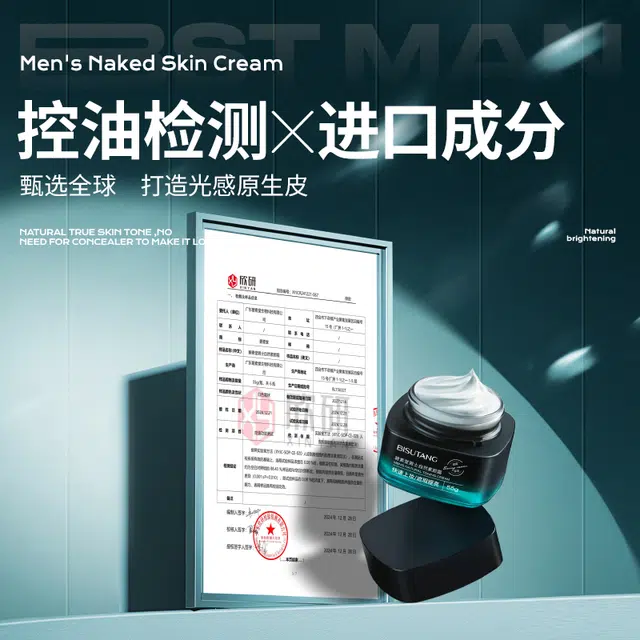 BISUTANG 55g