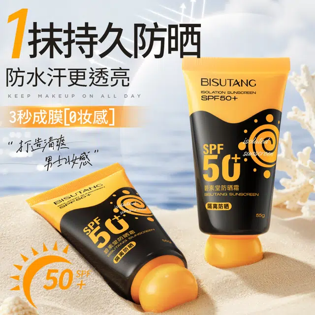 BISUTANG 55g