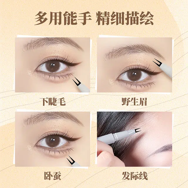 唯资 细致先锋两爪 眼线液笔