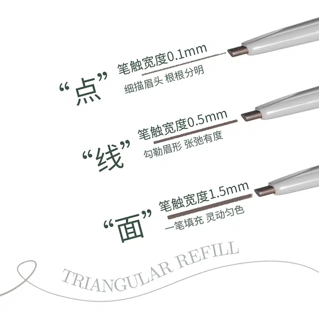 唯资 小三角 眉笔 防水防汗自然持久不脱色