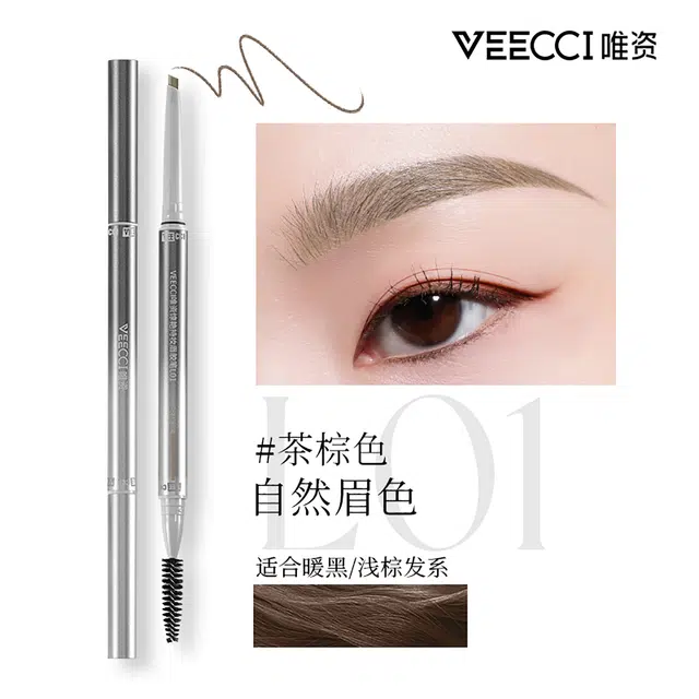 唯资 惊艳持妆 眉胶笔 防水防汗自然持久不脱色