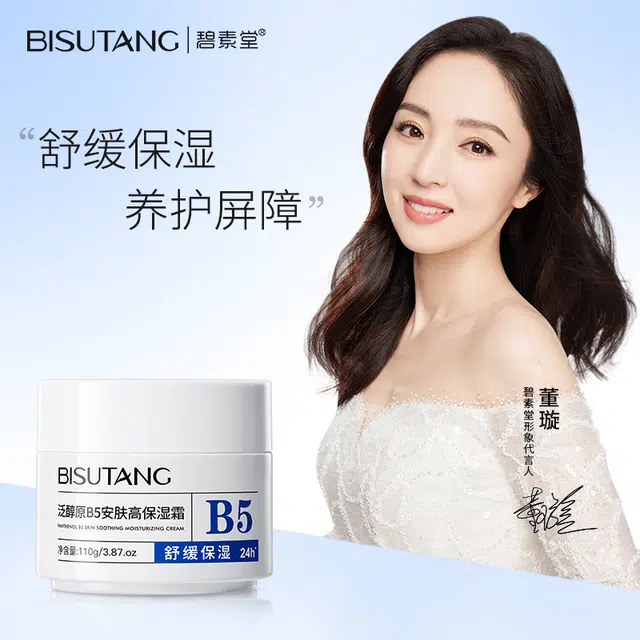 BISUTANG B5 110g