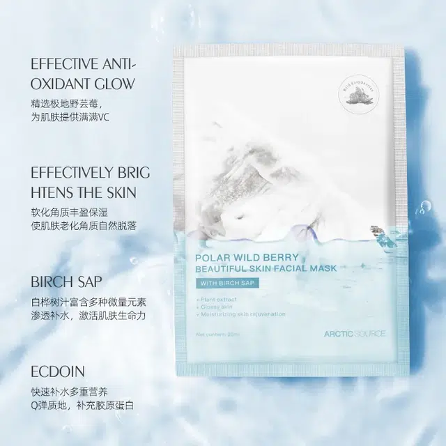 Arctic Source 25ml*5*1+ 25ml*5*1
