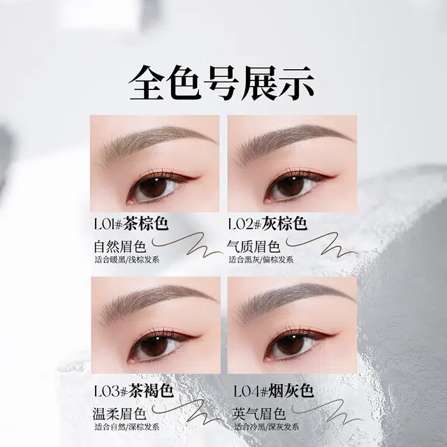 唯资 惊艳持妆 眉胶笔 防水防汗自然持久不脱色