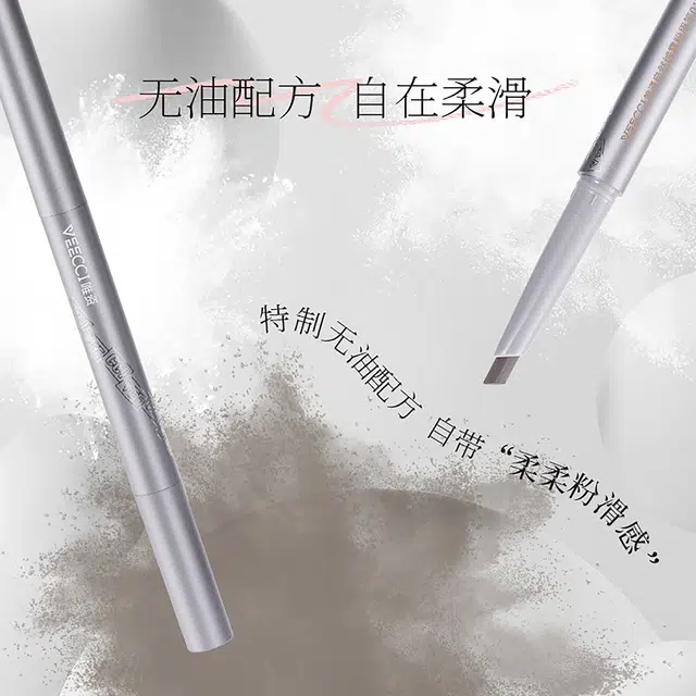 唯资 自然绒雾粉 眉笔 防水防汗持久不脱色