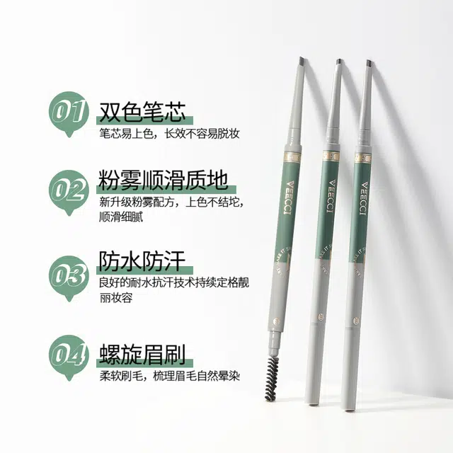 唯资 粉雾双色 眉笔 防水防汗自然持久