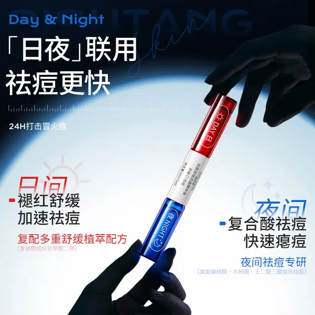 BISUTANG 5ml+5ml