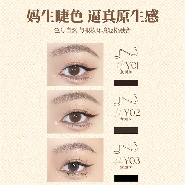 唯资 细致先锋两爪 眼线液笔
