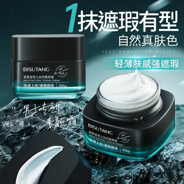 BISUTANG 55g