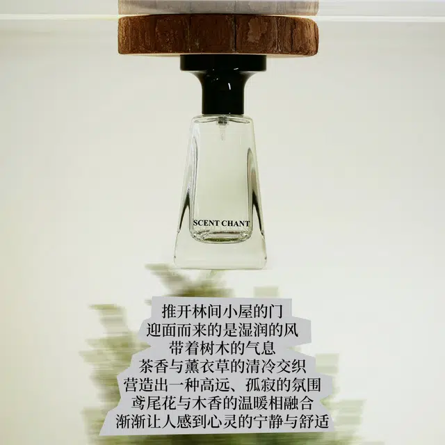SCENT CHANT 2025 618 EDP 14